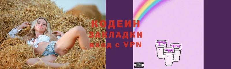 Codein Purple Drank  Медынь 