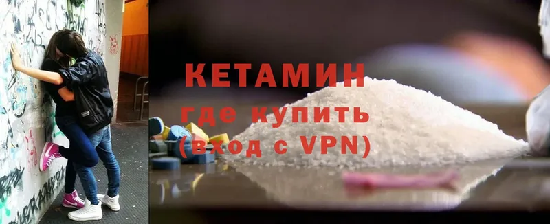 Кетамин ketamine Медынь