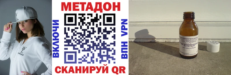 дарнет шоп Медынь Метадон methadone